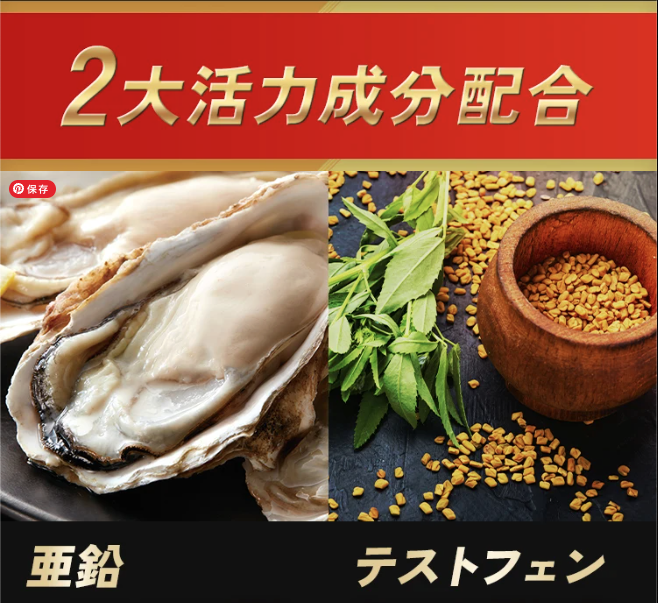 亜鉛・テストフェン