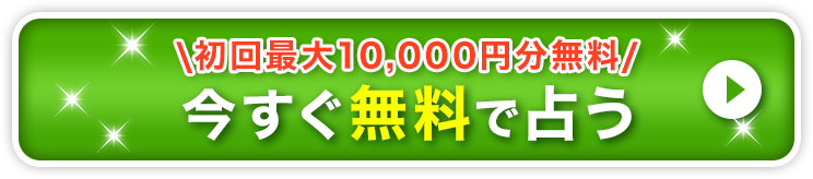 【2026年最新】復縁に強い電話占いウィル｜秋城ヒカル先生の縁結びで元彼と復縁できた私の体験談